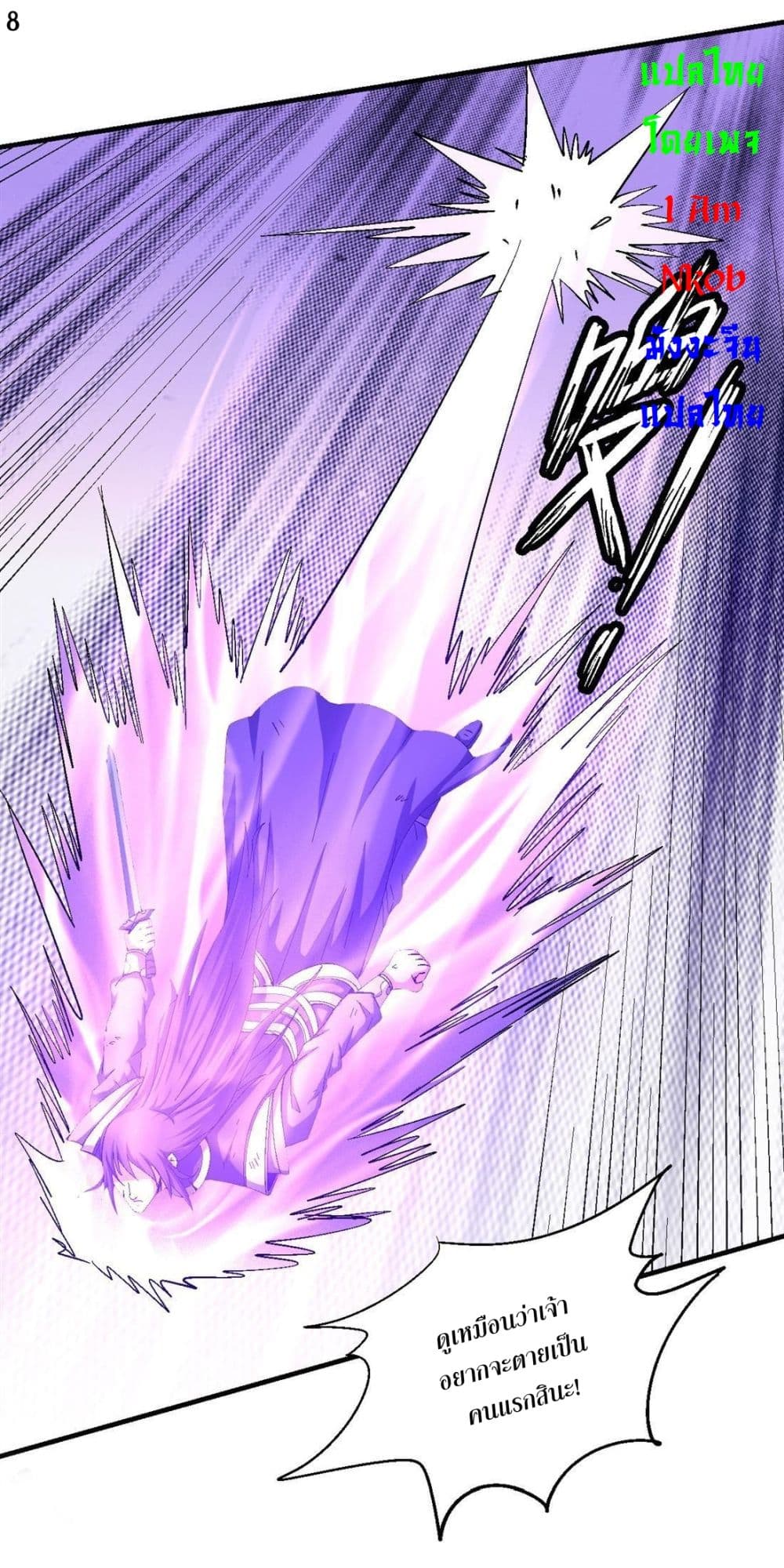 God of Martial Arts page 9