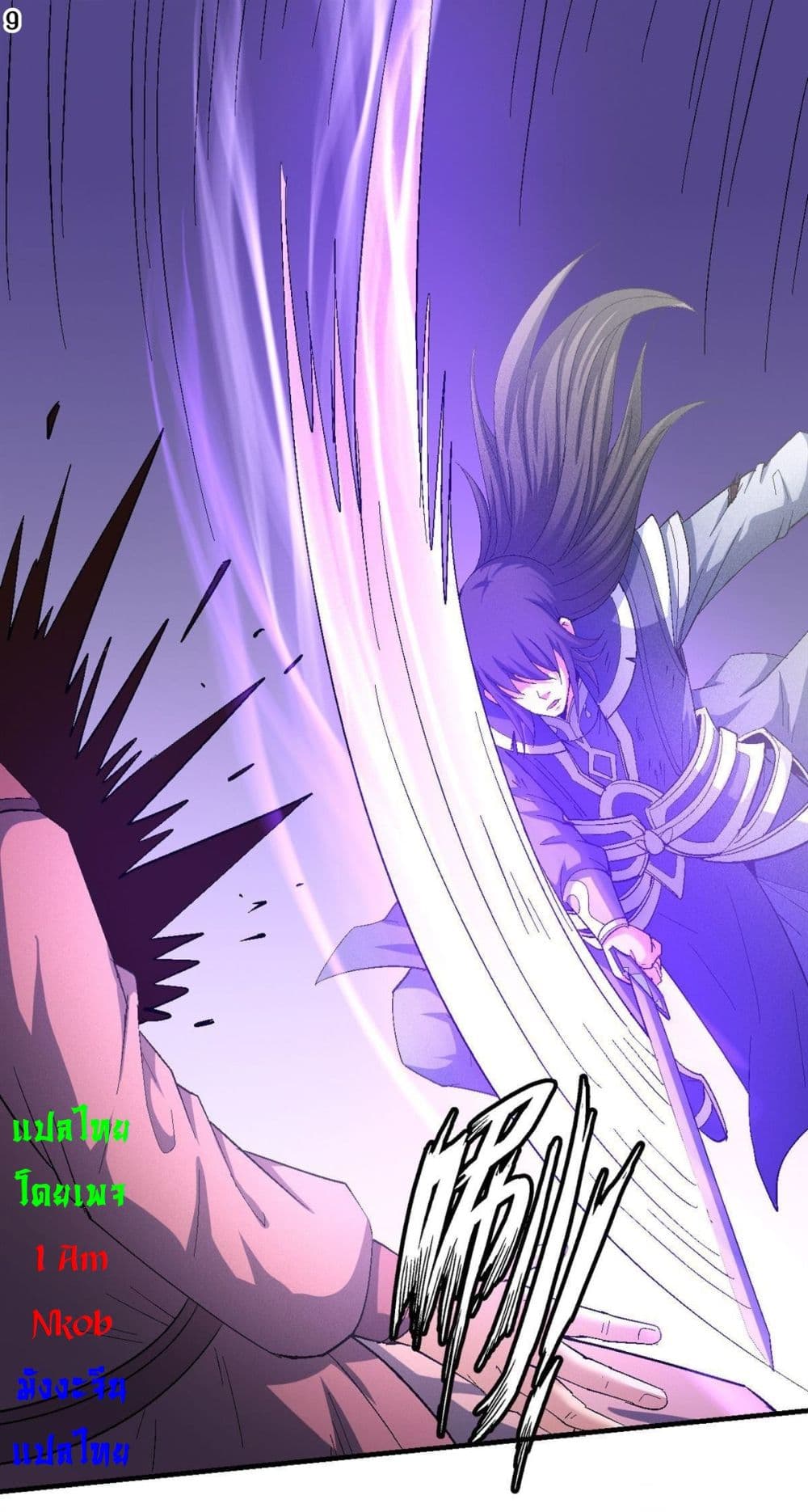 God of Martial Arts page 10