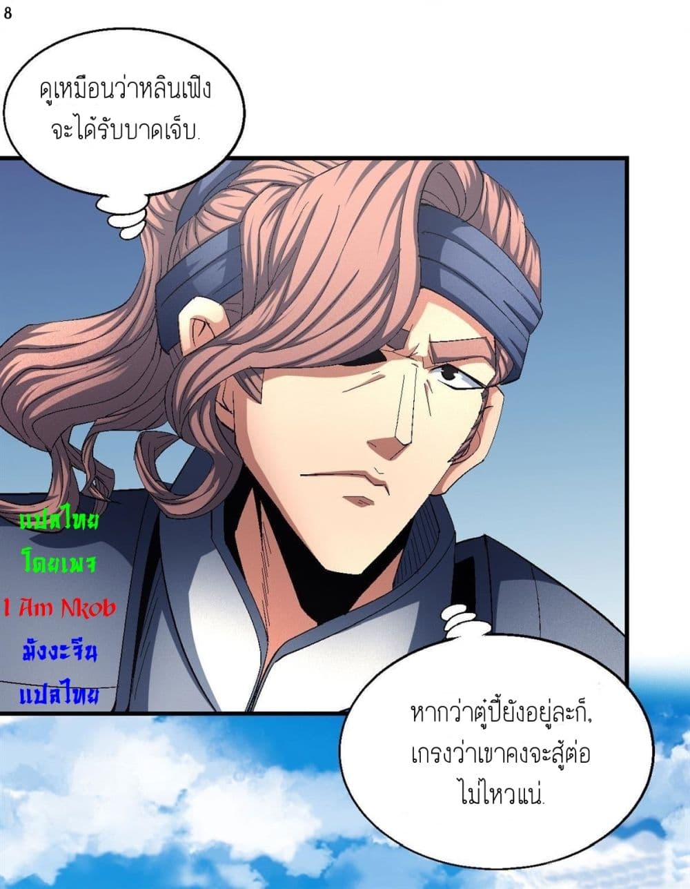 God of Martial Arts page 9