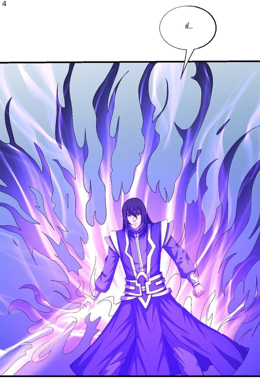 God of Martial Arts page 5