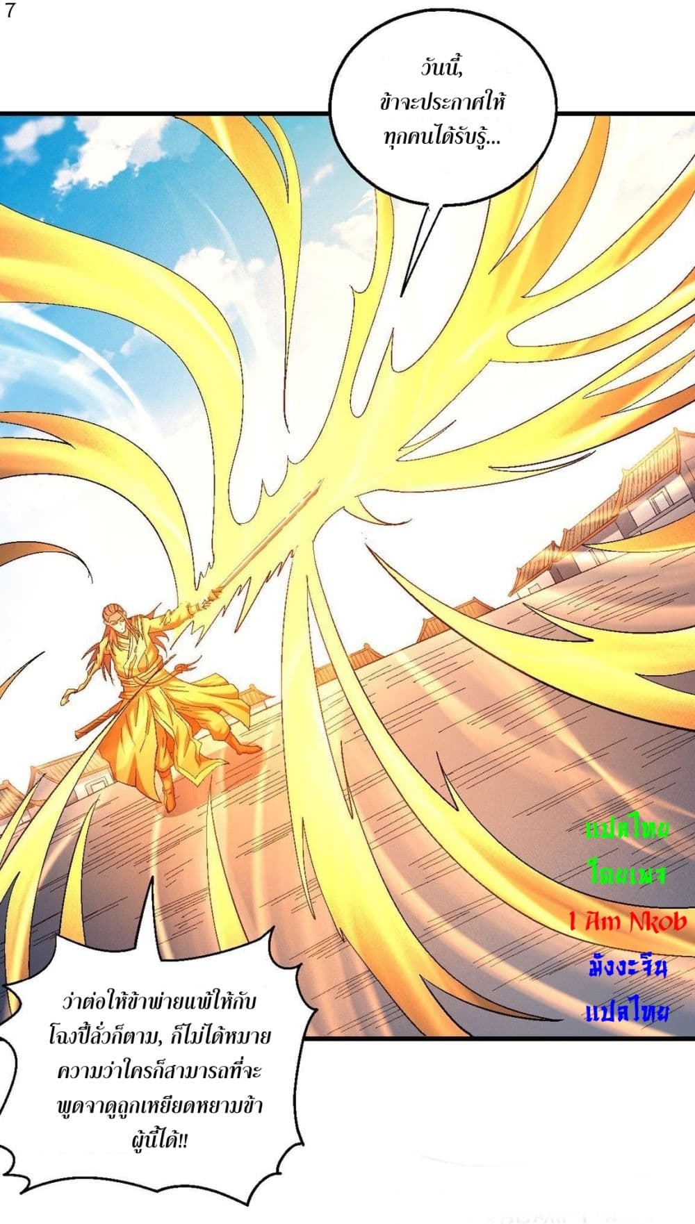 God of Martial Arts page 8