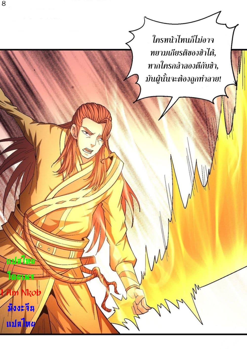 God of Martial Arts page 9