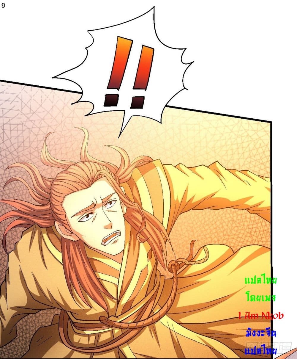 God of Martial Arts page 10