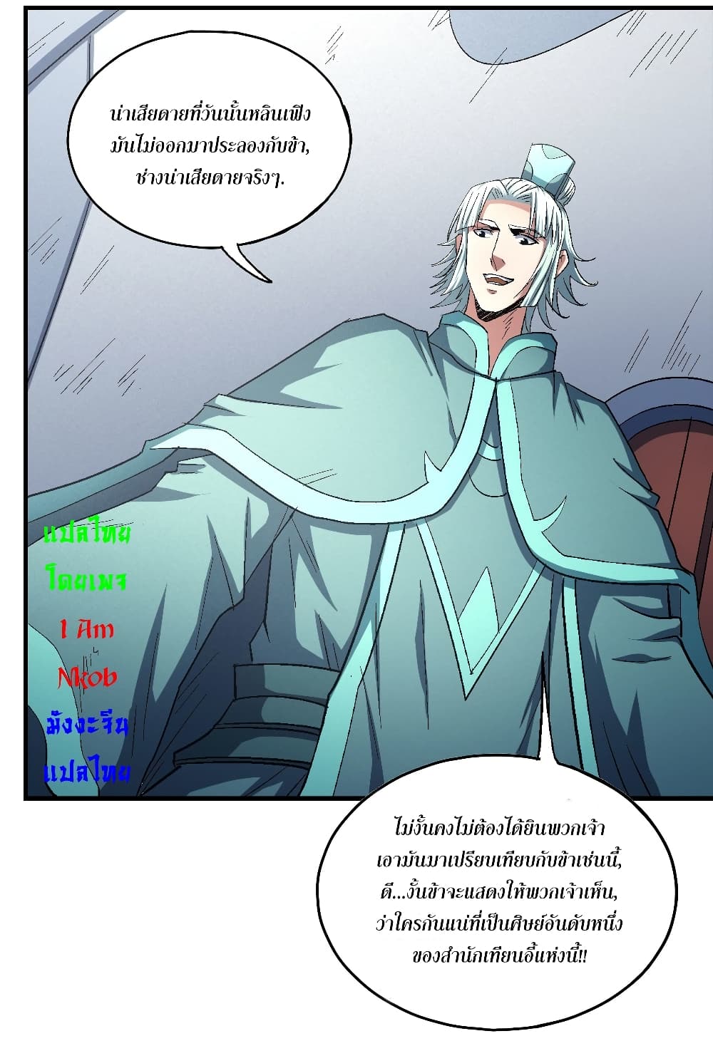 God of Martial Arts page 4