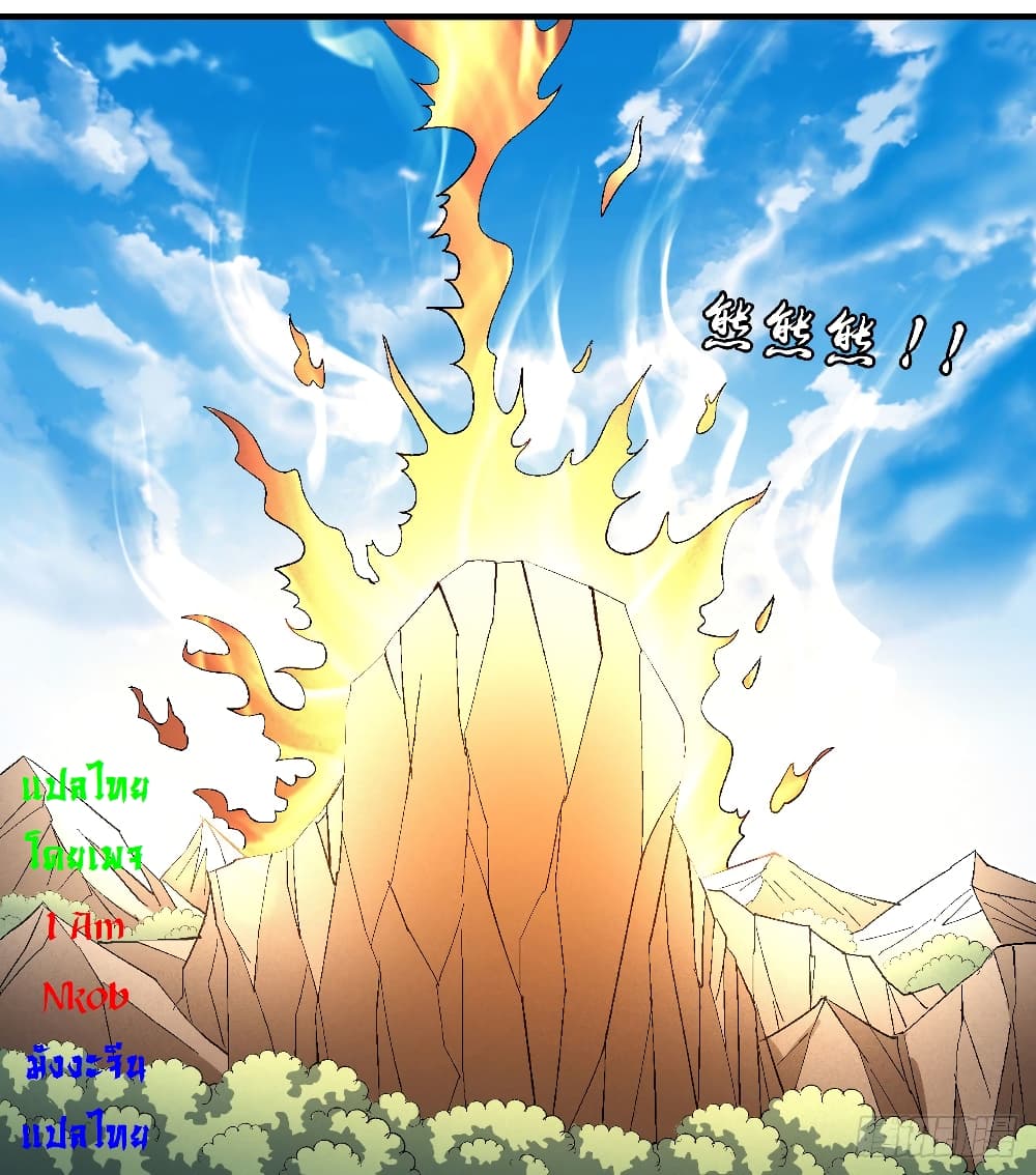 God of Martial Arts page 10
