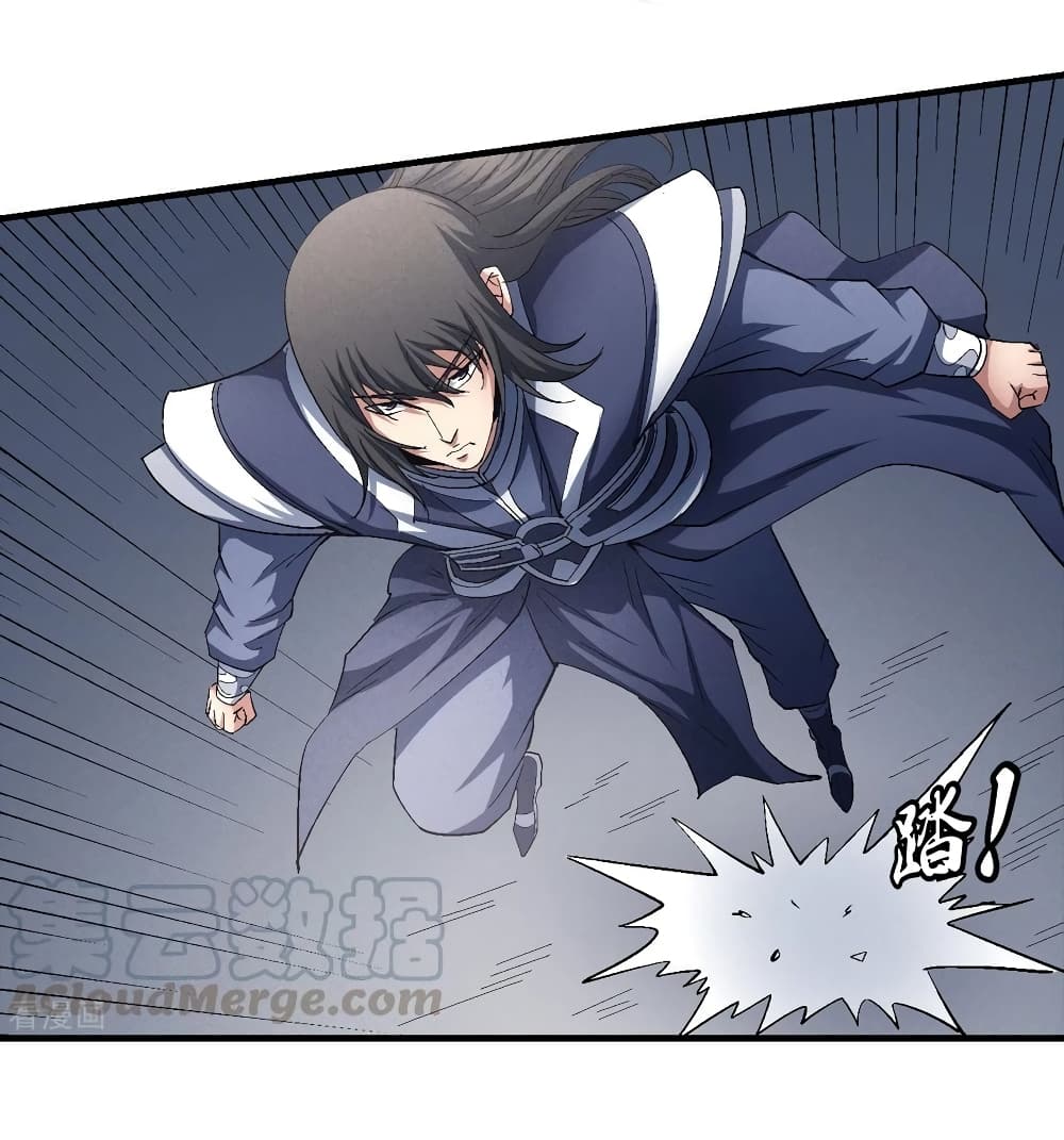 God of Martial Arts page 7