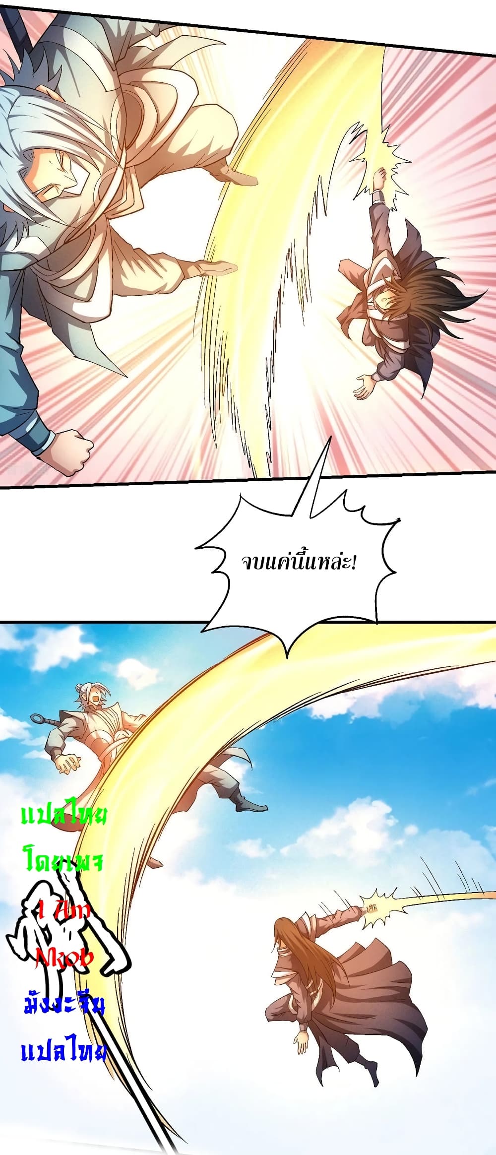 God of Martial Arts page 9