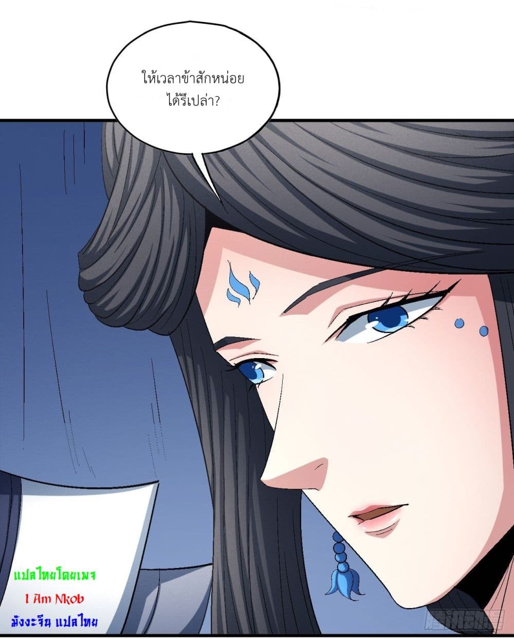 God of Martial Arts page 5