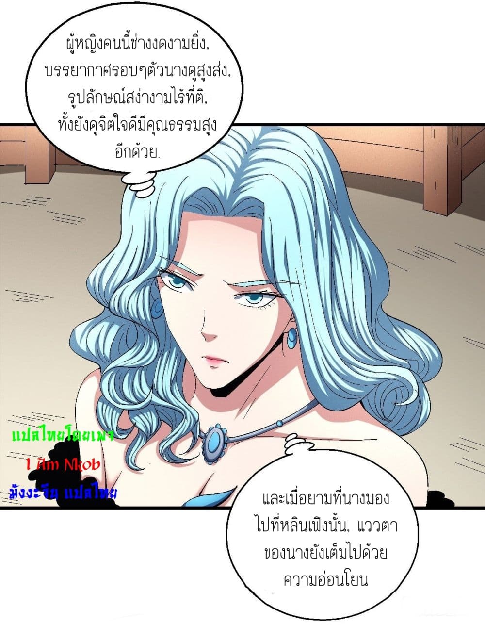 God of Martial Arts page 4