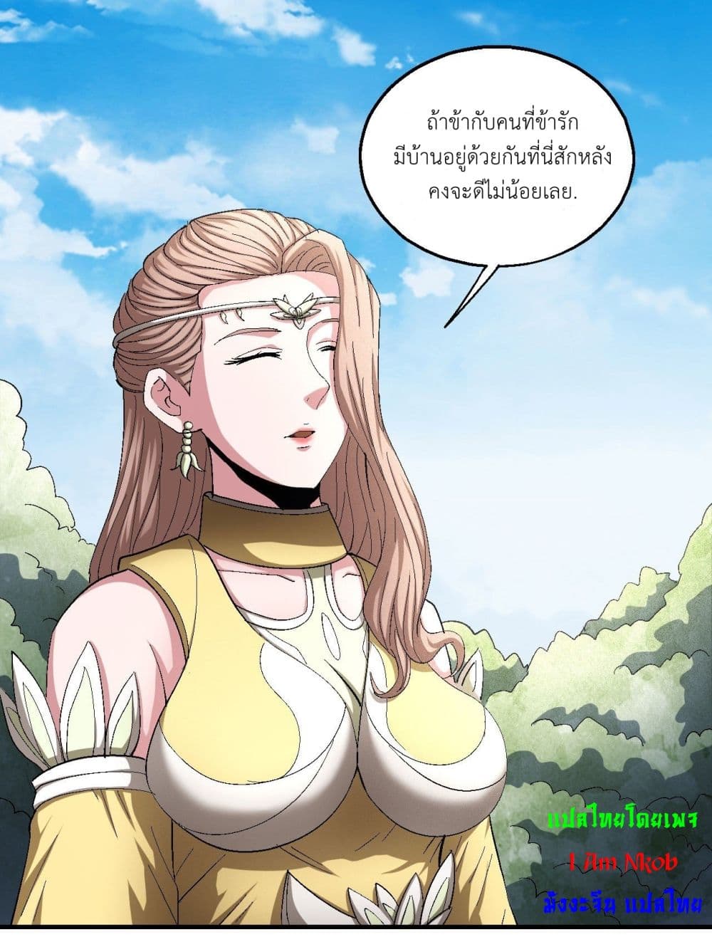 God of Martial Arts page 9
