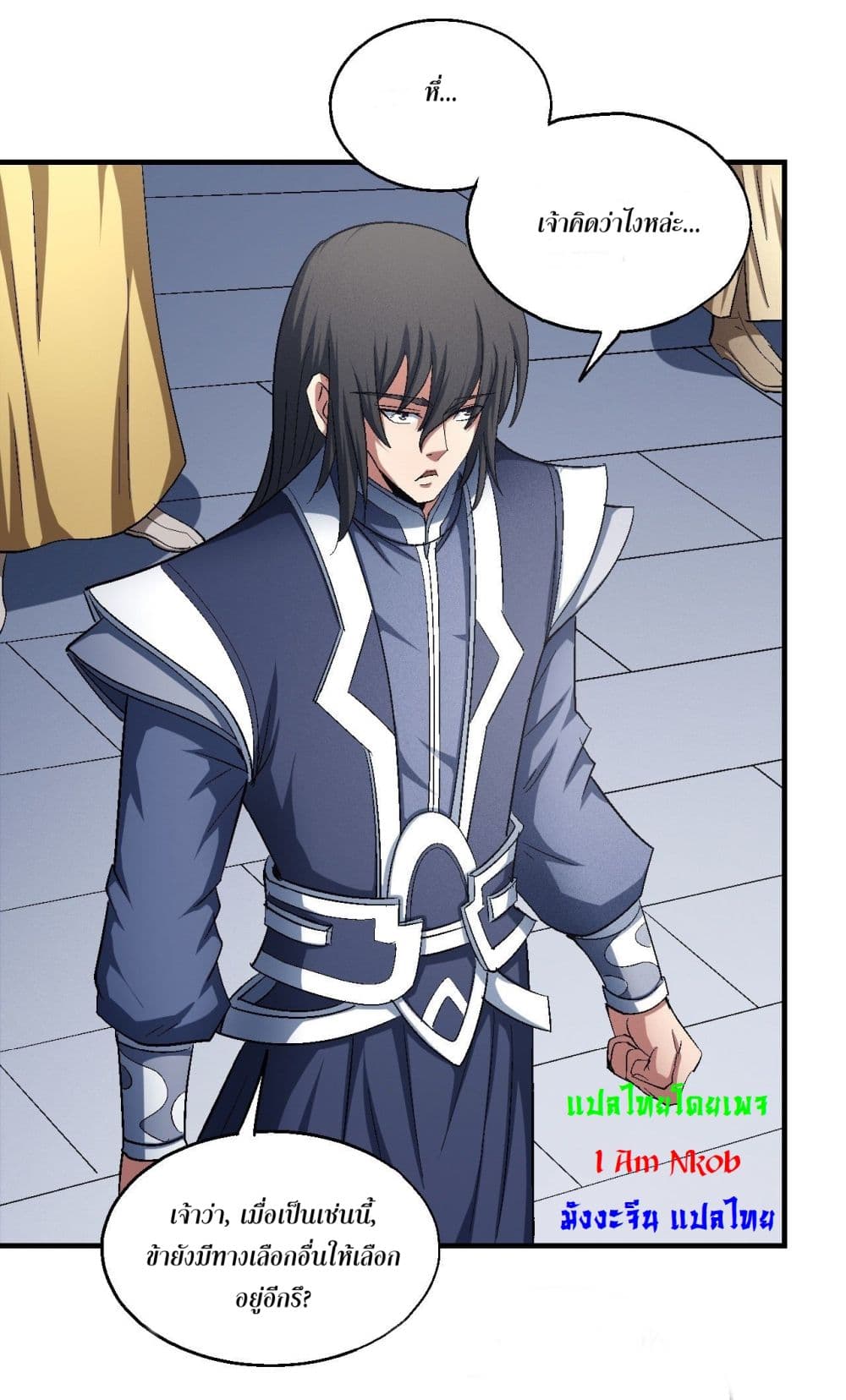 God of Martial Arts page 6