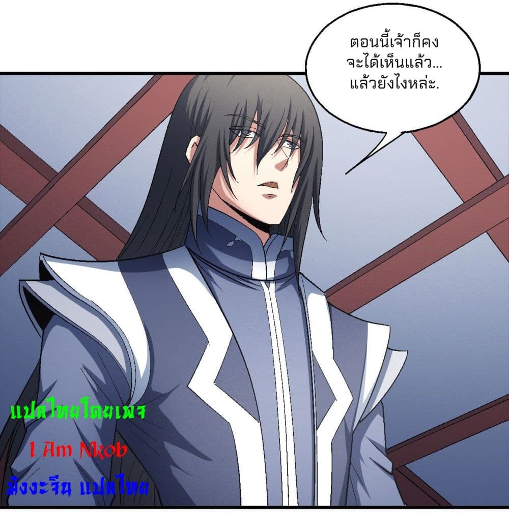 God of Martial Arts page 4