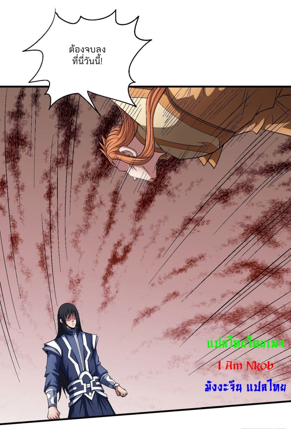 God of Martial Arts page 6