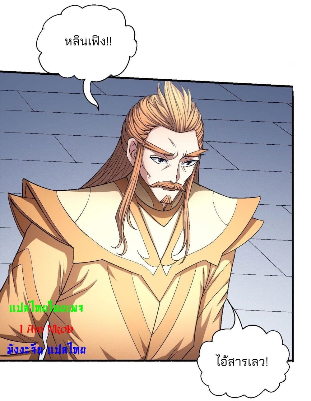 God of Martial Arts page 5