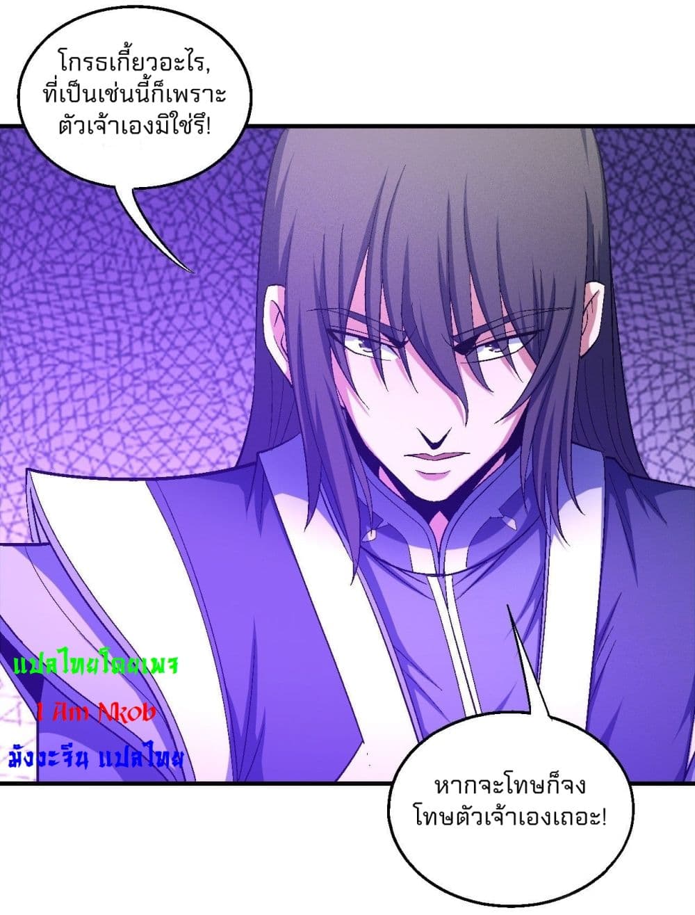 God of Martial Arts page 6