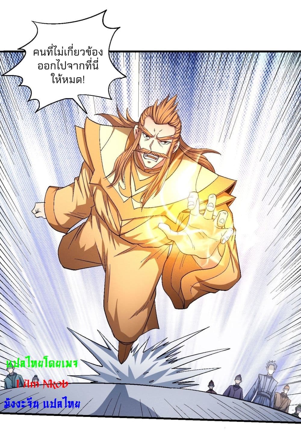 God of Martial Arts page 7