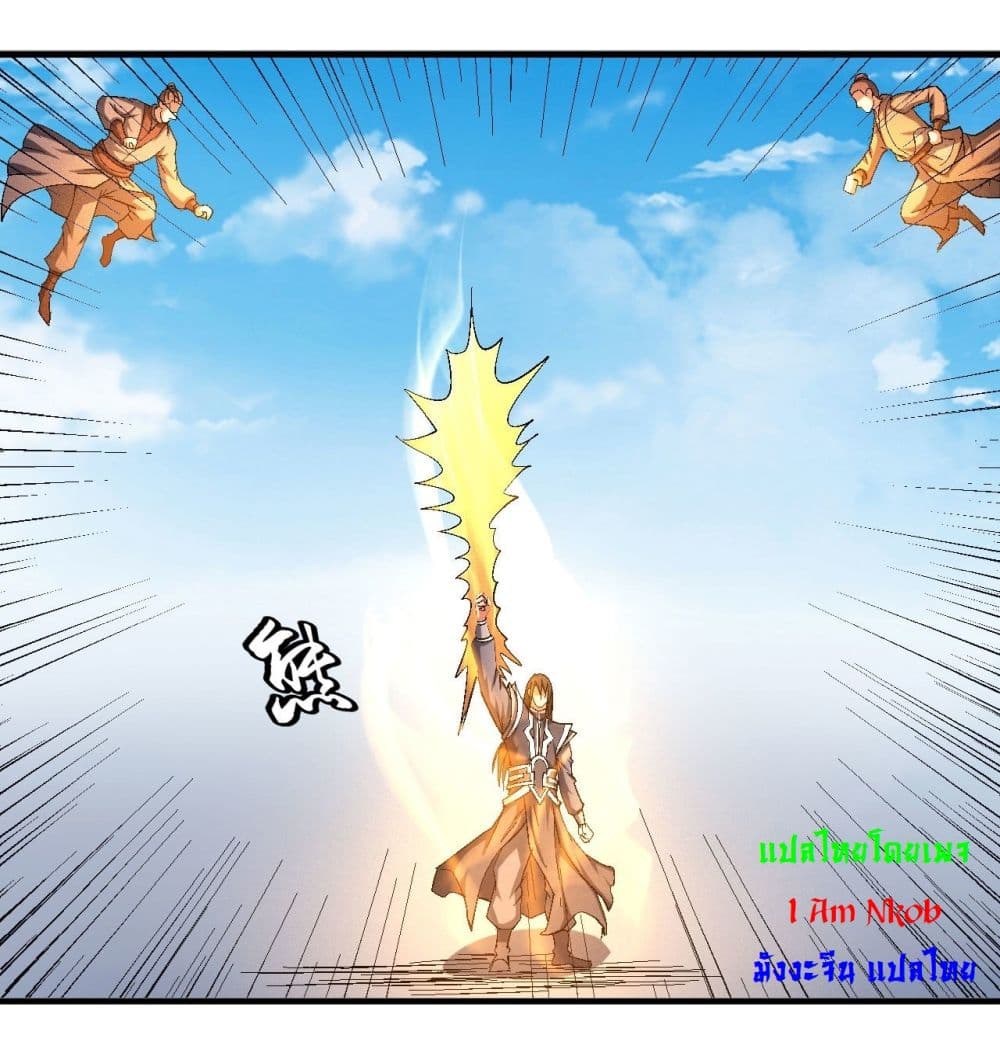 God of Martial Arts page 2