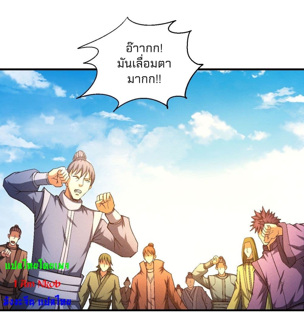 God of Martial Arts page 4
