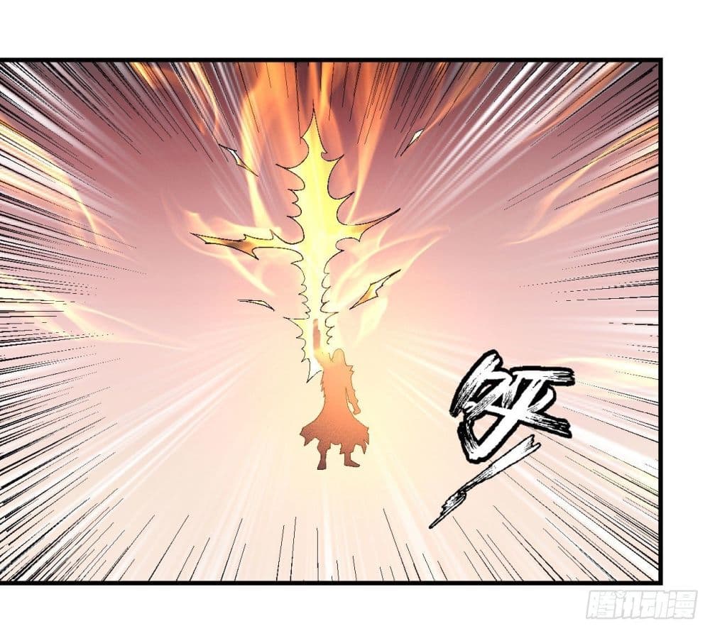 God of Martial Arts page 5