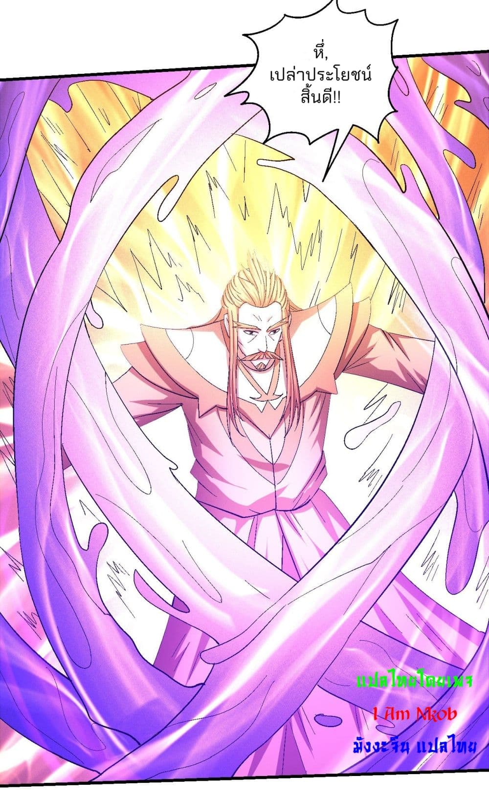 God of Martial Arts page 4