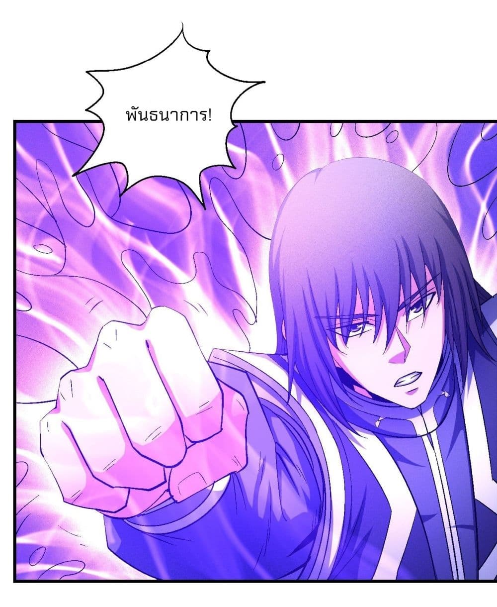 God of Martial Arts page 6