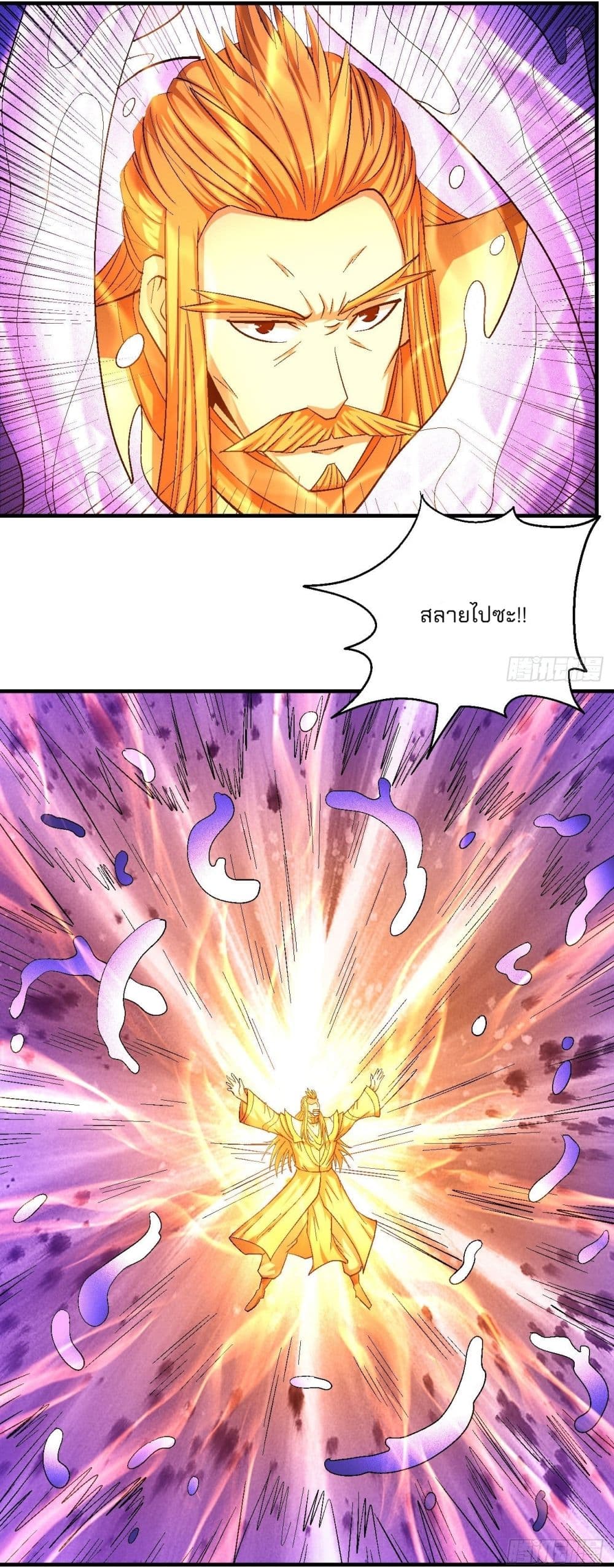 God of Martial Arts page 7