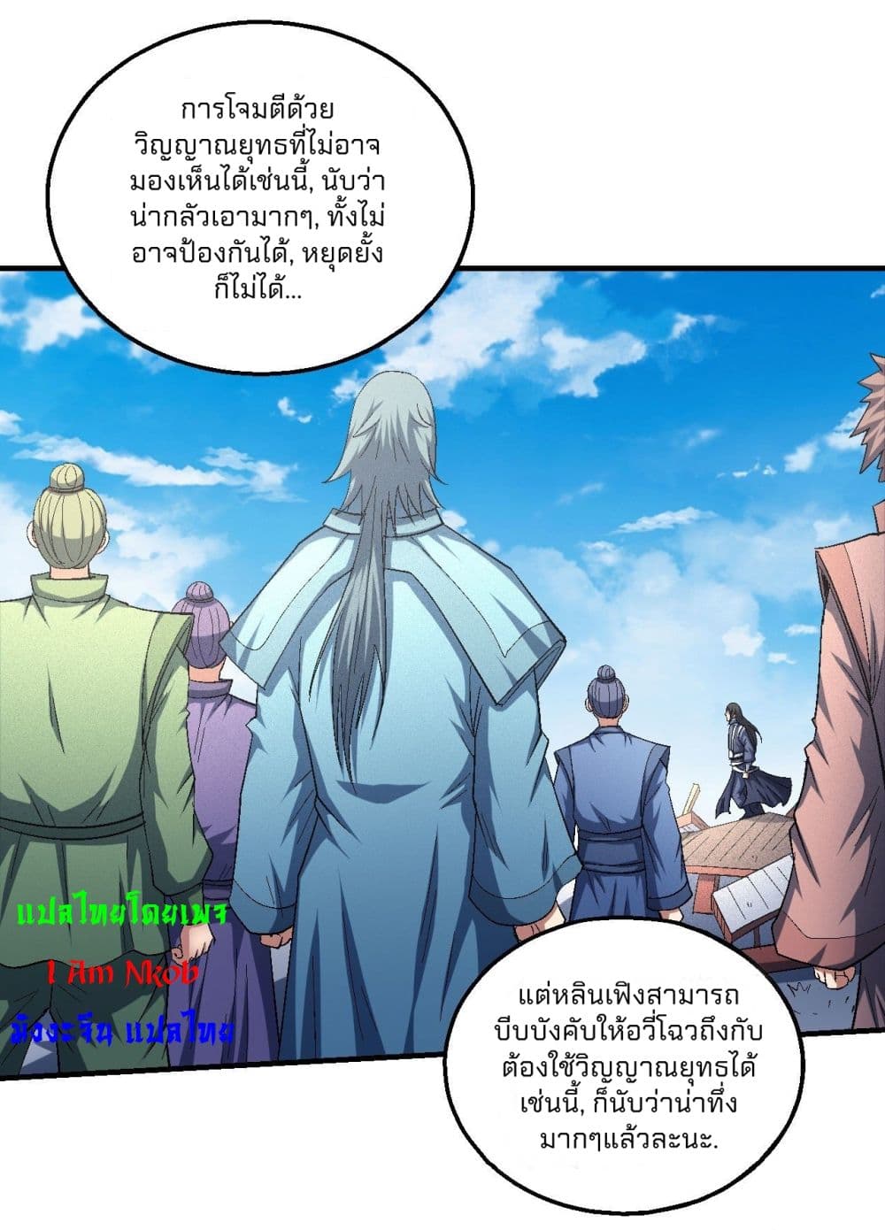 God of Martial Arts page 5