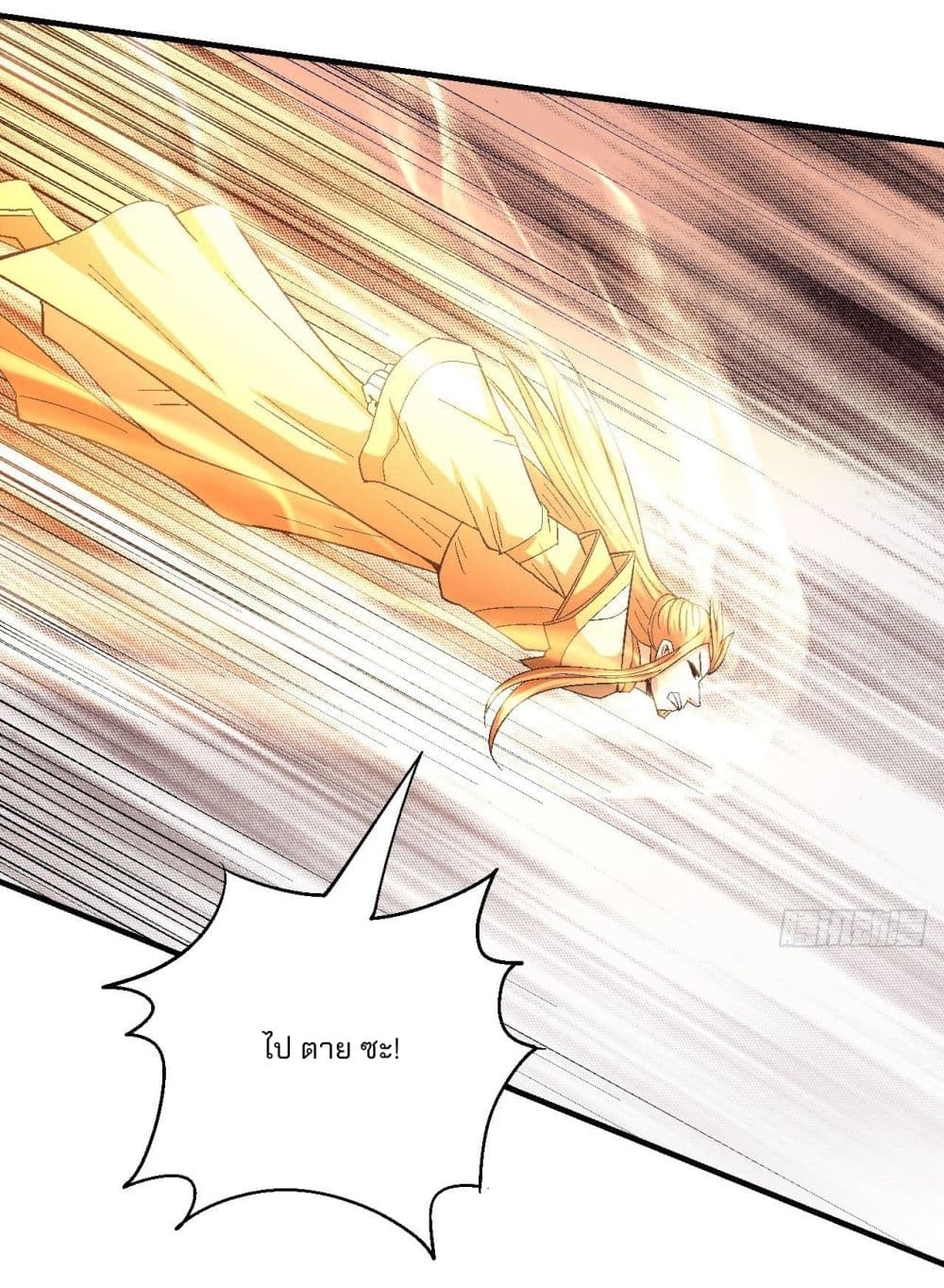 God of Martial Arts page 8