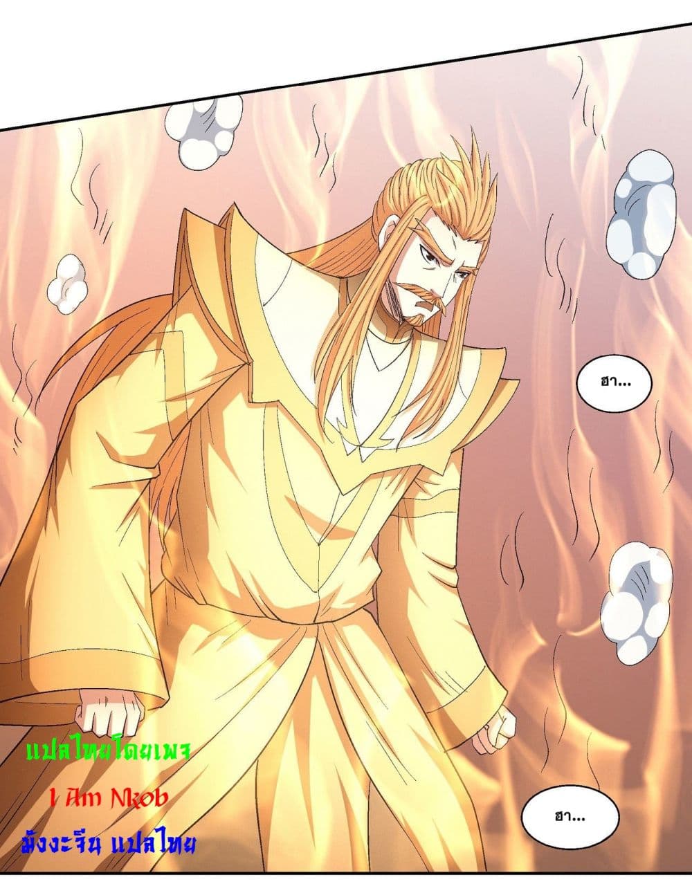 God of Martial Arts page 4