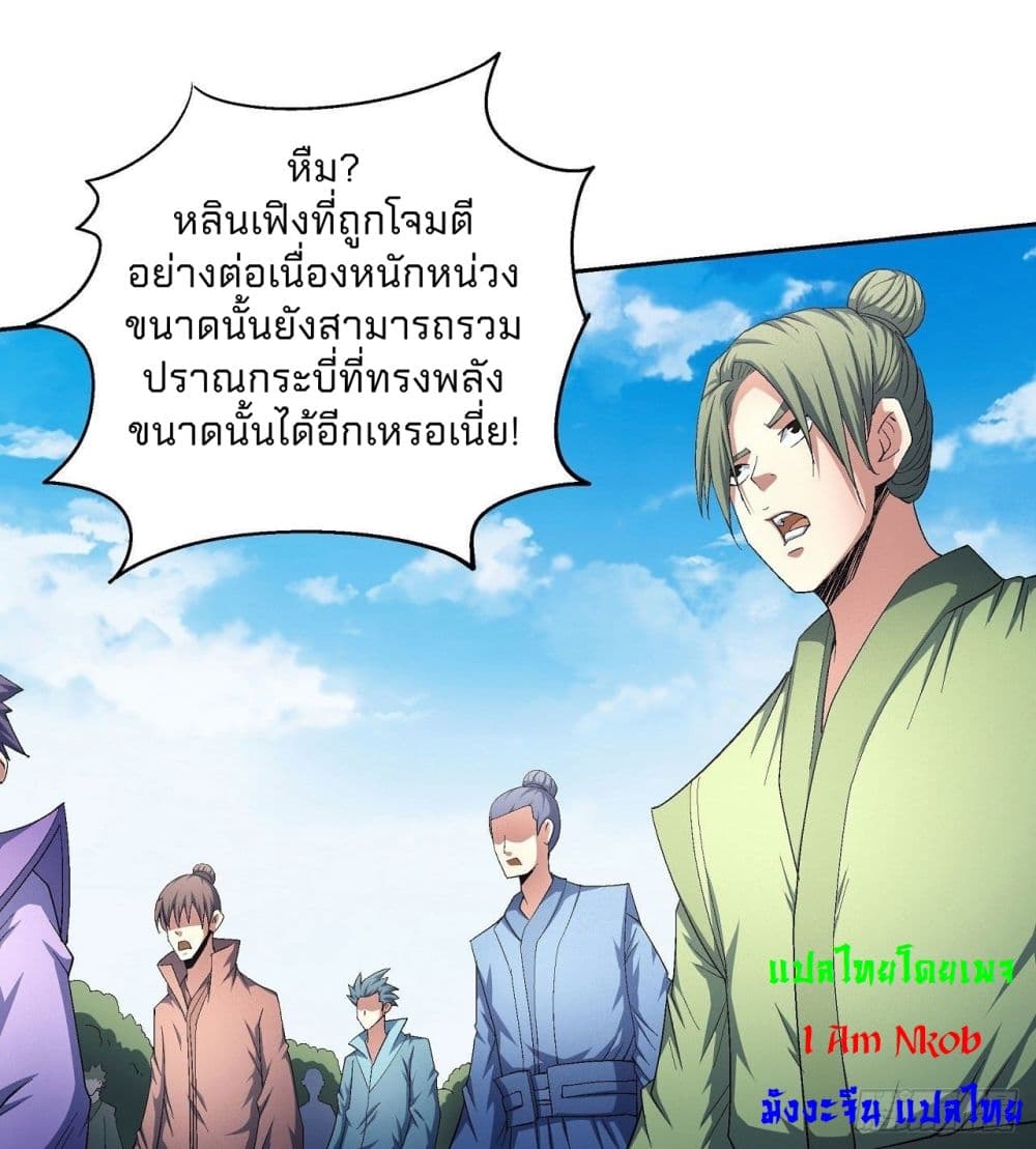 God of Martial Arts page 9