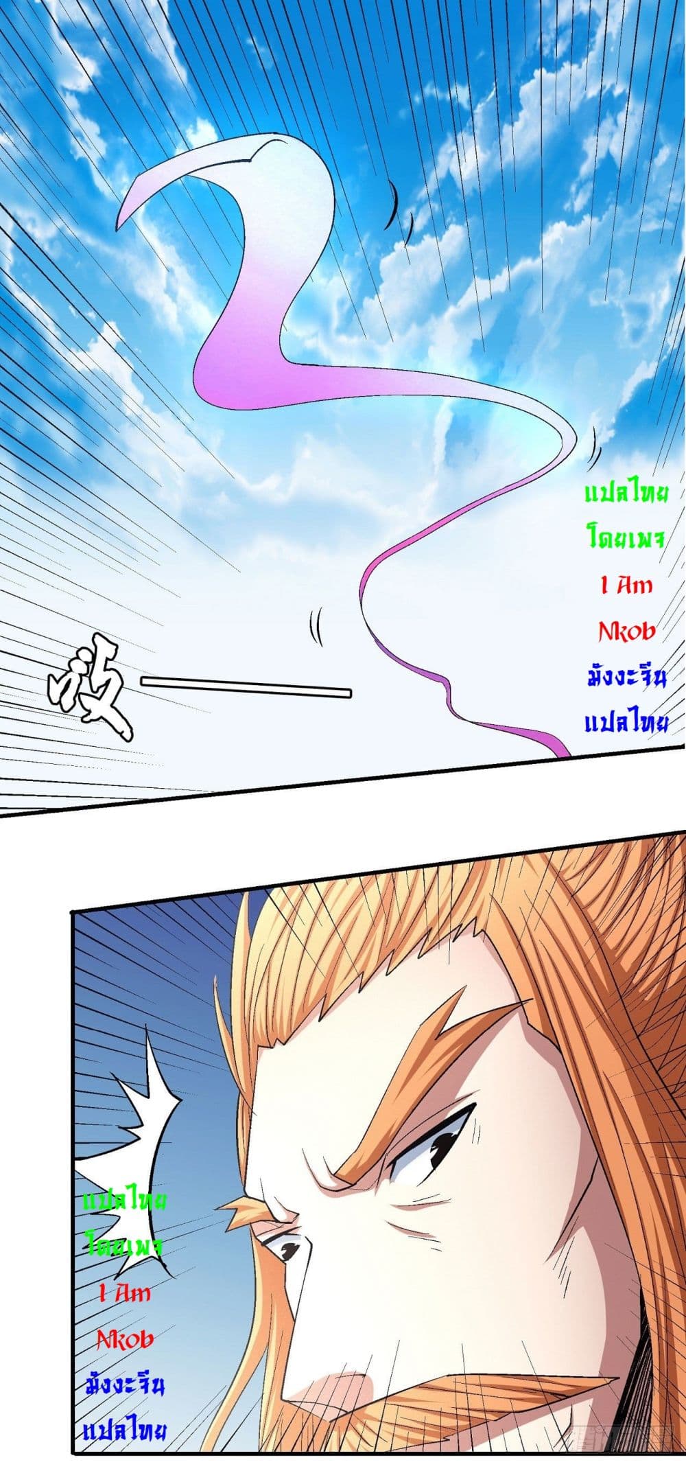 God of Martial Arts page 2