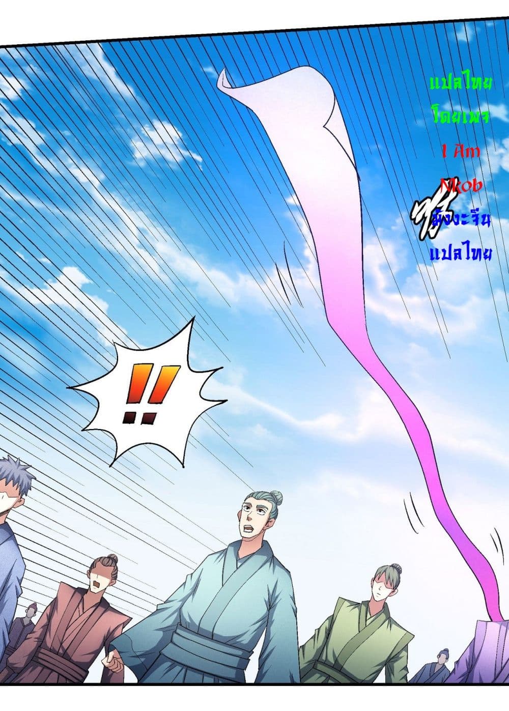 God of Martial Arts page 5