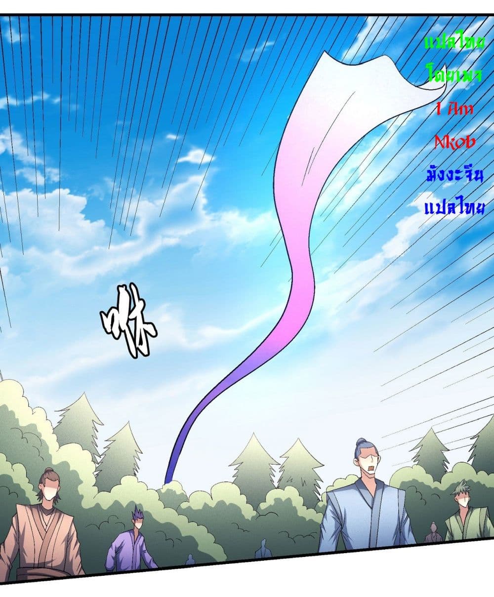 God of Martial Arts page 6