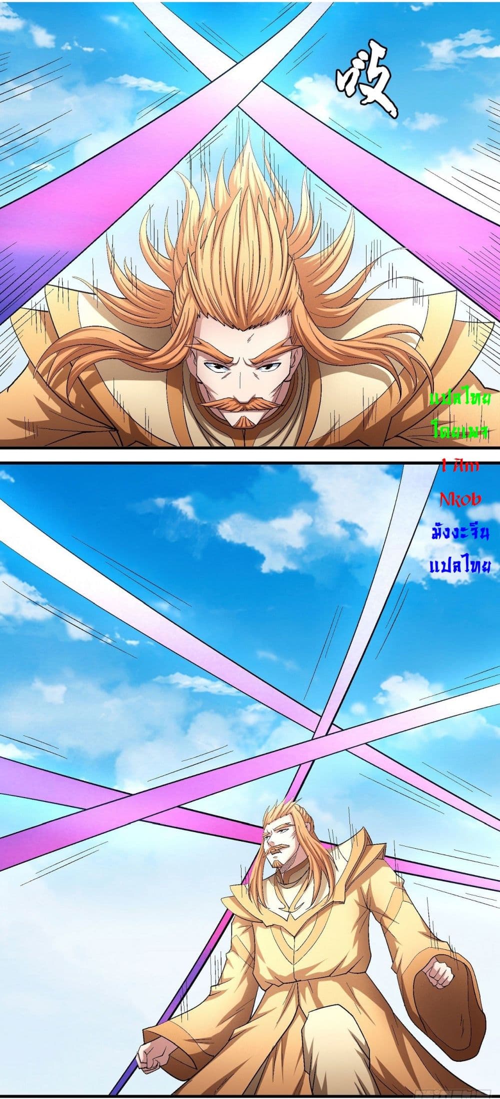God of Martial Arts page 8