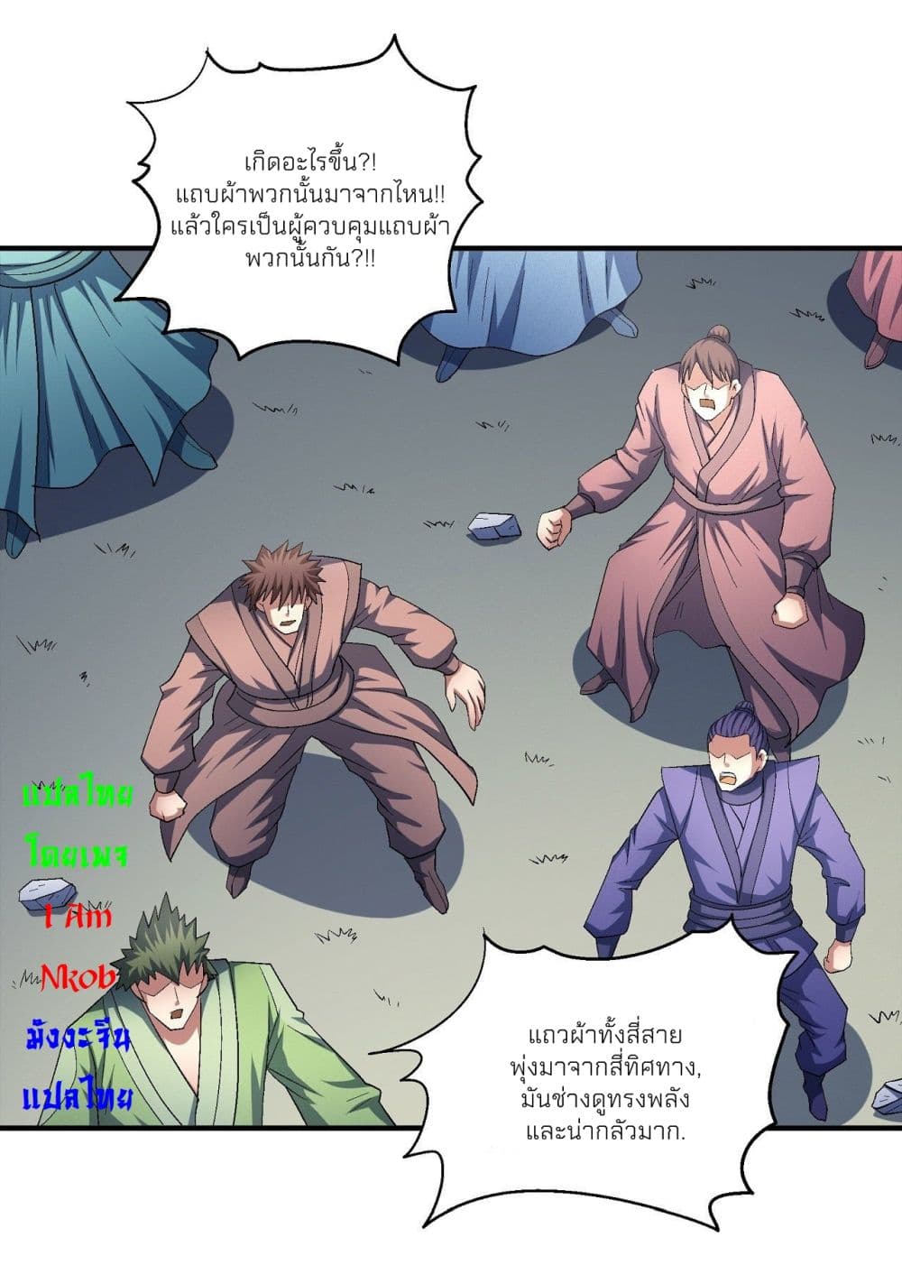 God of Martial Arts page 9