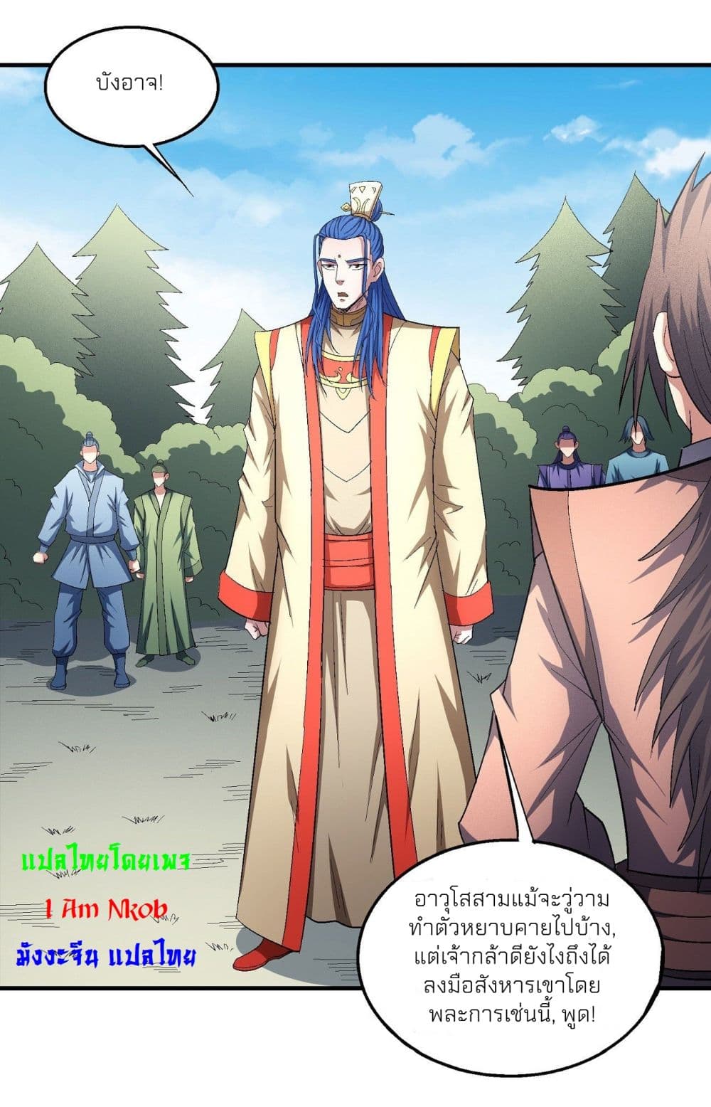 God of Martial Arts page 9