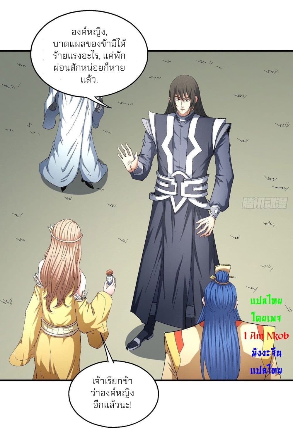 God of Martial Arts page 6