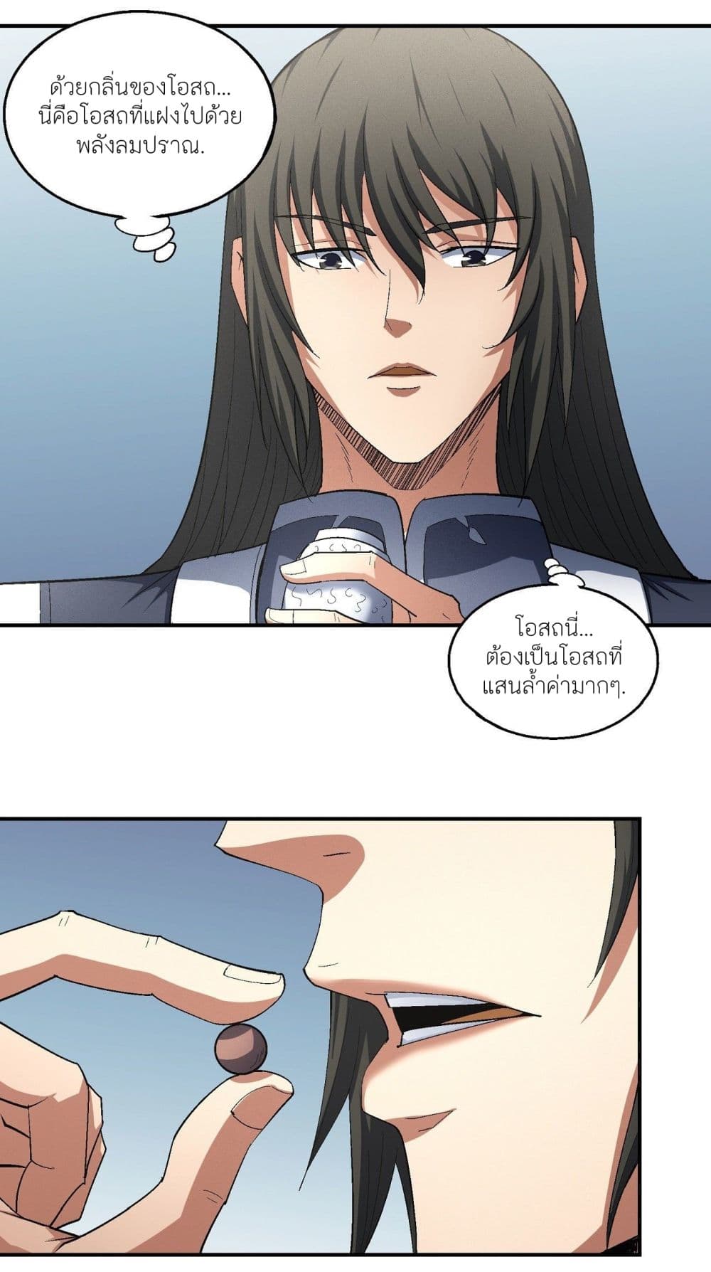 God of Martial Arts page 9