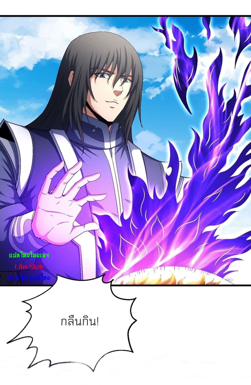 God of Martial Arts page 6