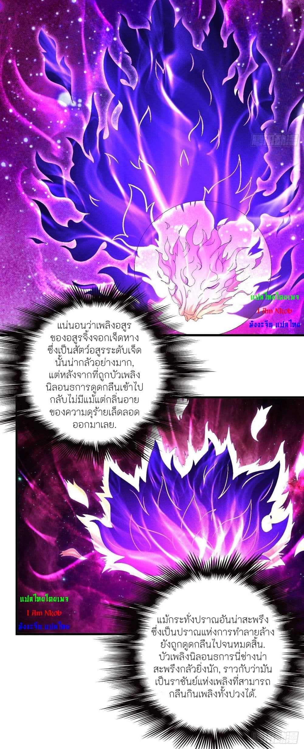 God of Martial Arts page 7