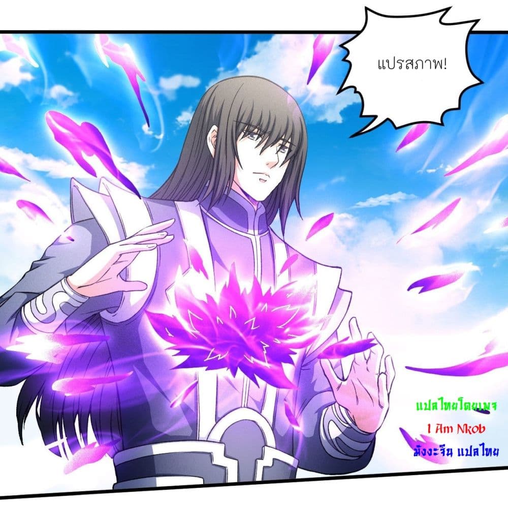 God of Martial Arts page 8