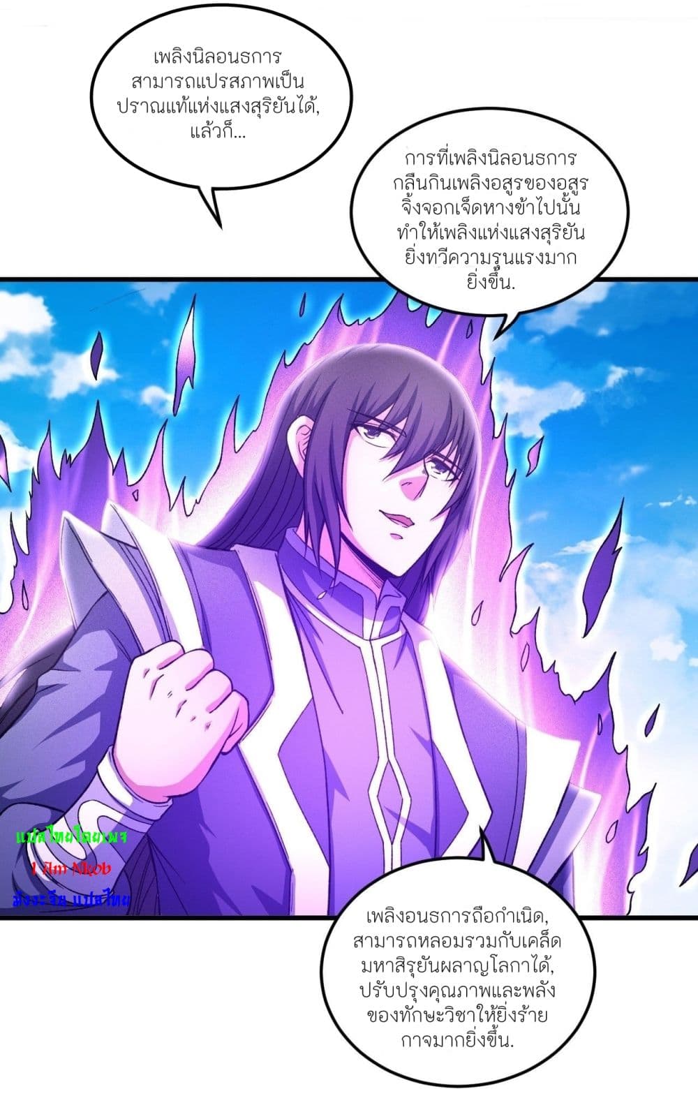 God of Martial Arts page 10