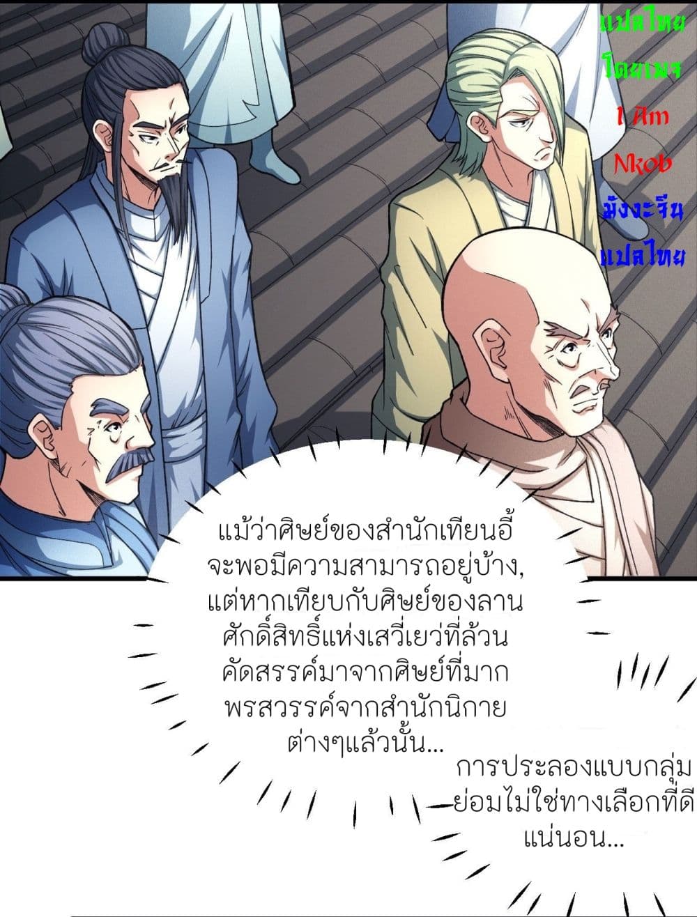 God of Martial Arts page 3