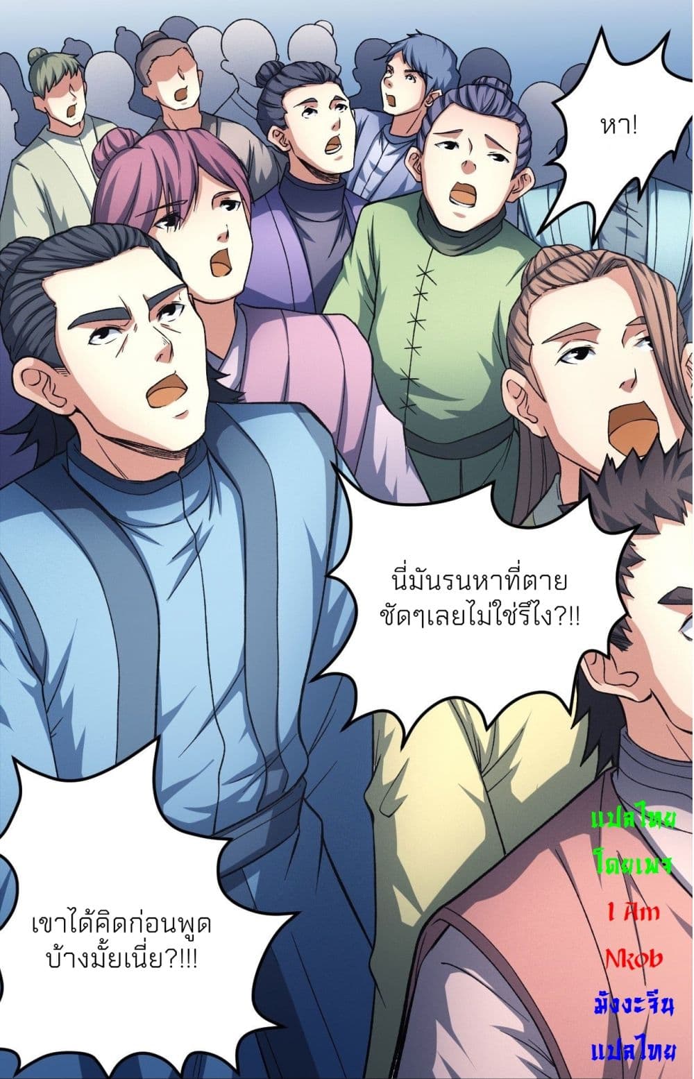 God of Martial Arts page 8