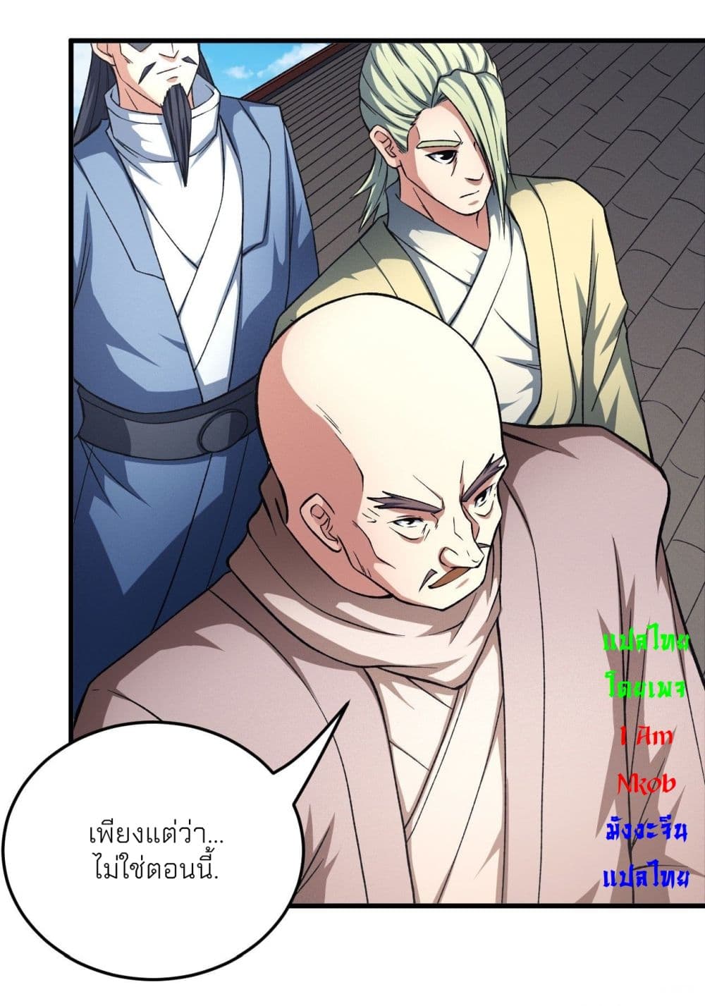 God of Martial Arts page 10