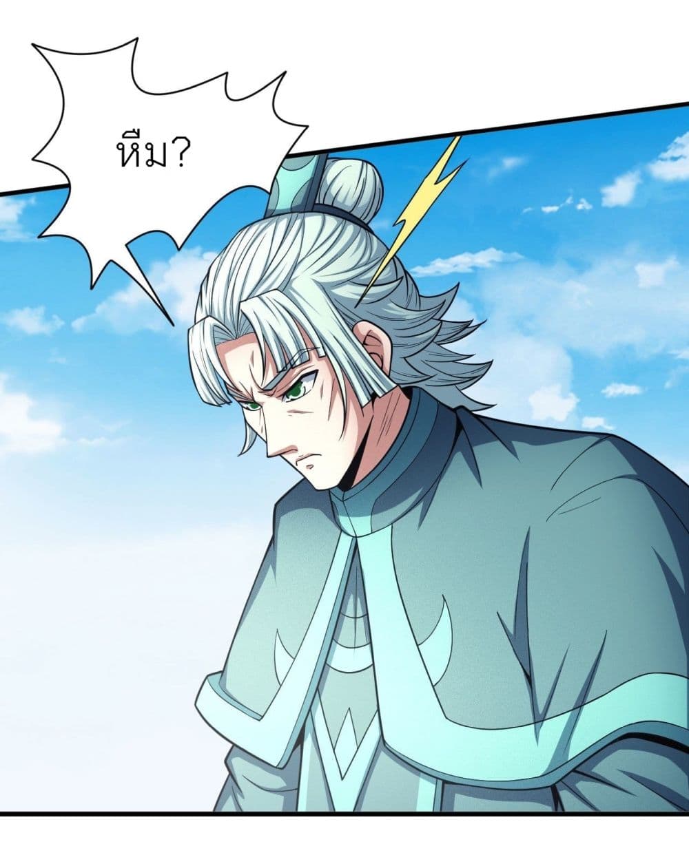 God of Martial Arts page 9