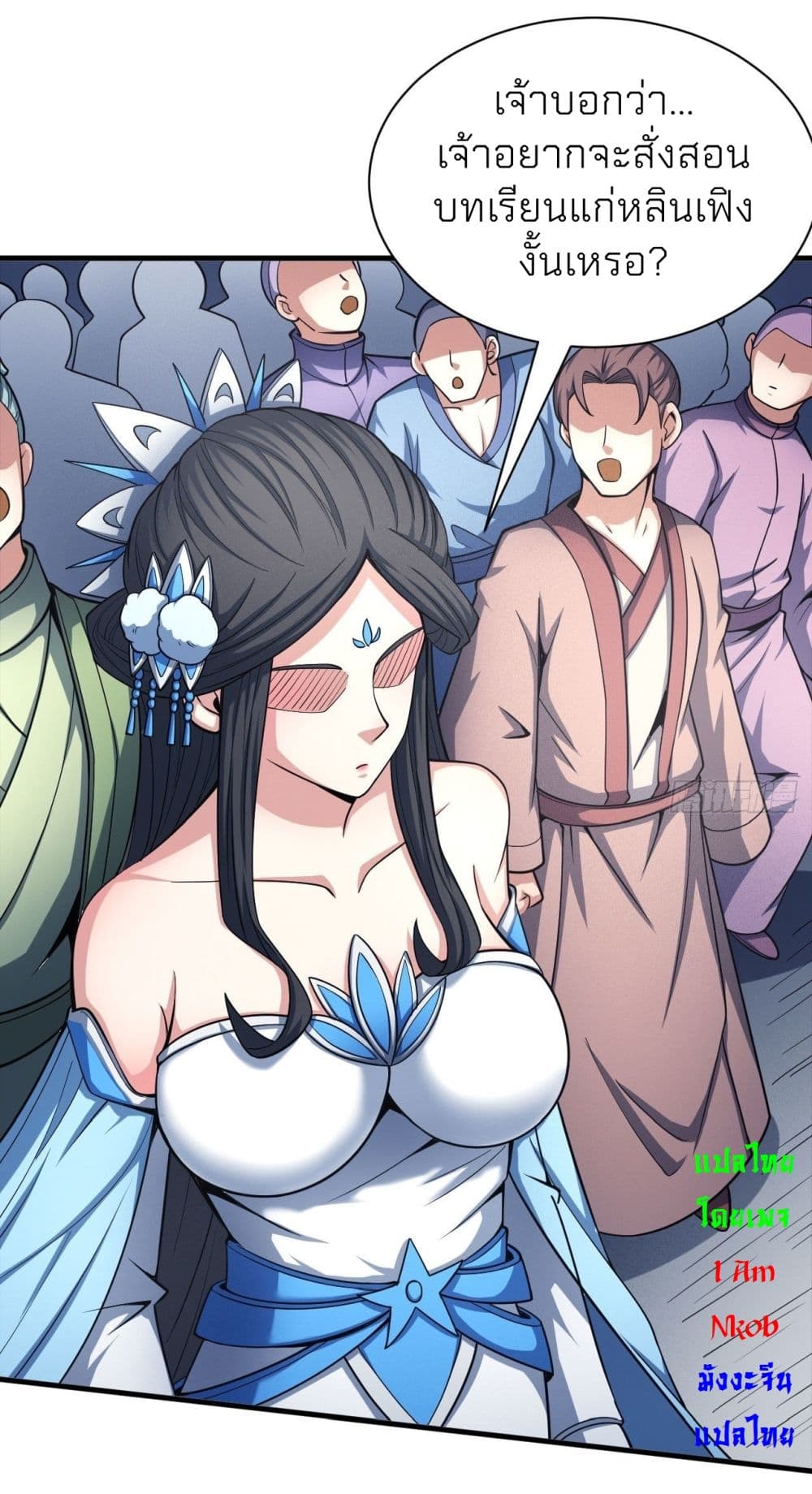God of Martial Arts page 10
