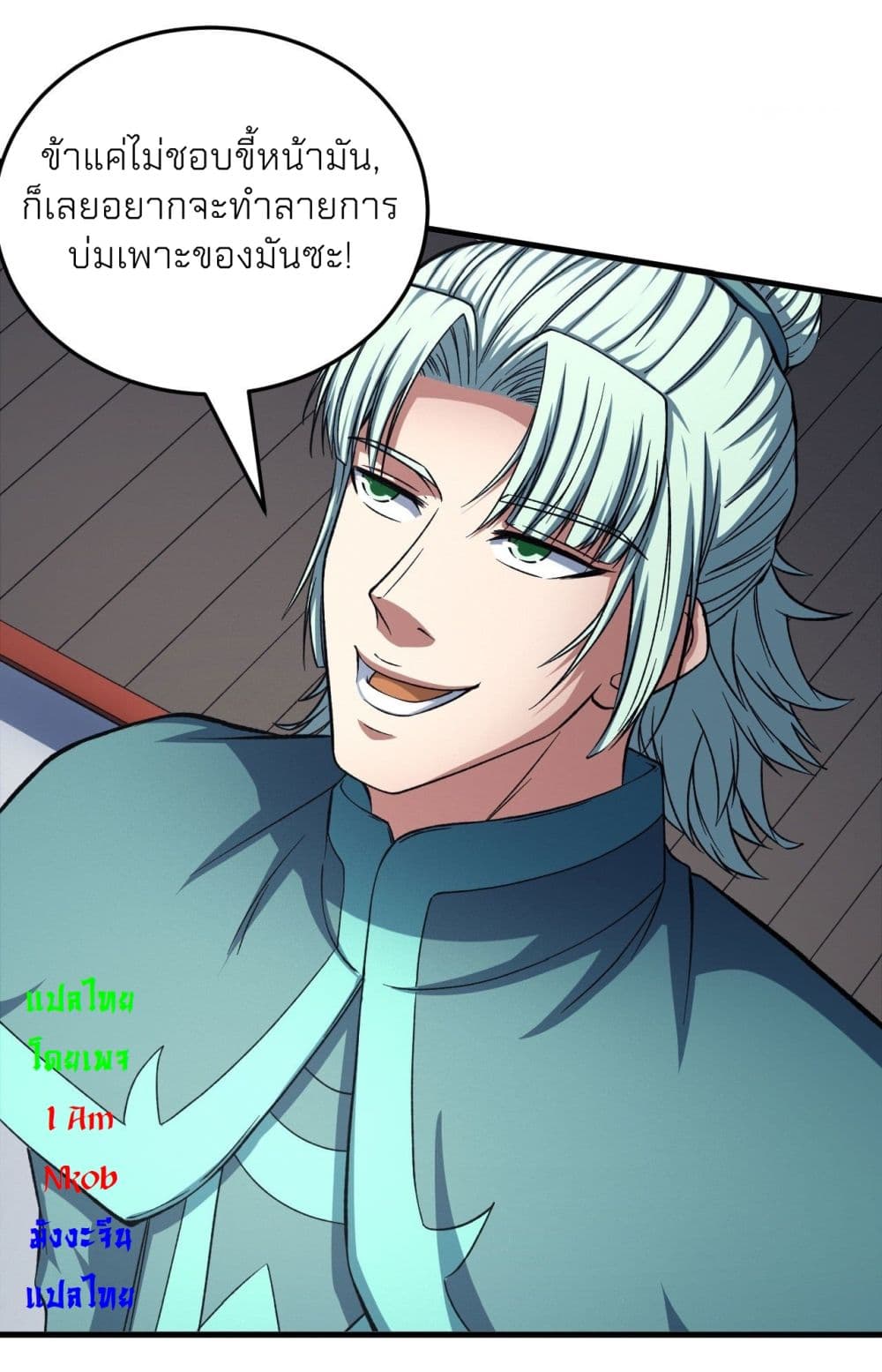 God of Martial Arts page 3