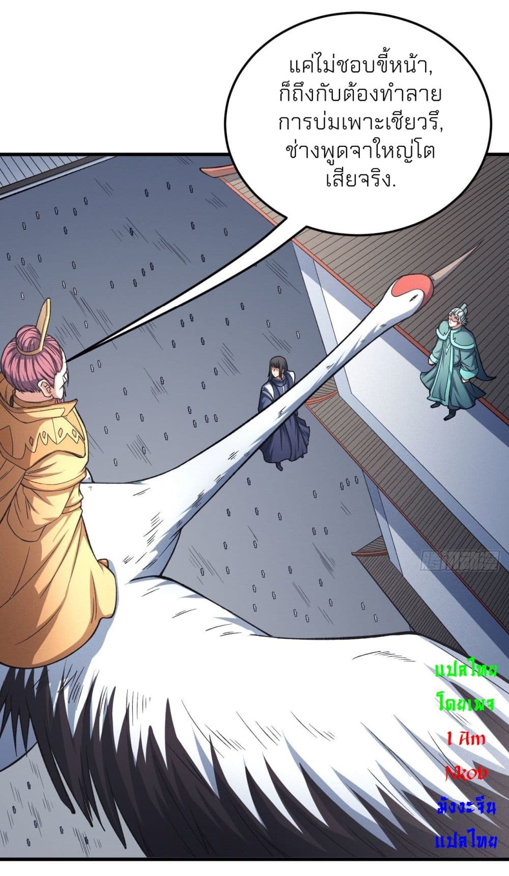 God of Martial Arts page 4