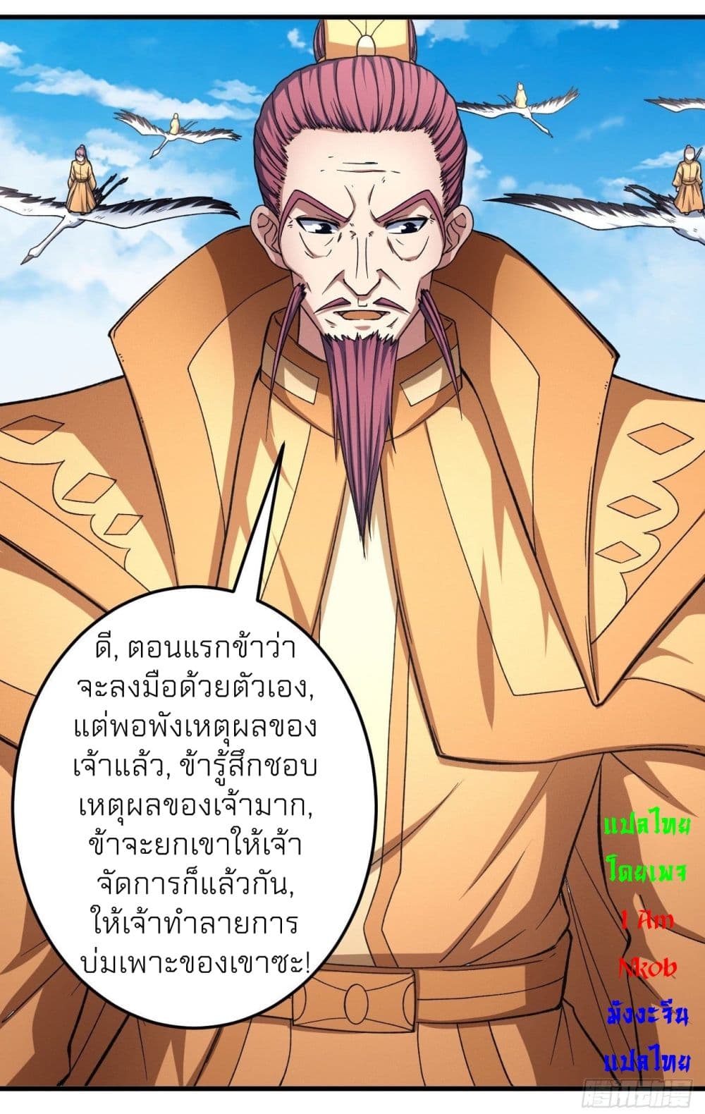 God of Martial Arts page 5